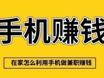 哈密网上有哪些0撸网赚项目？